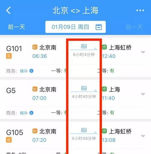 解密火车票中以L打头的车次的含义（探索L字头车次的特殊含义与历史背景）