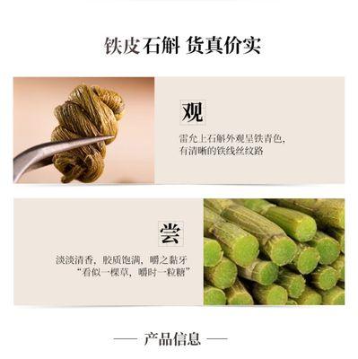 铁皮石斛的药用价值（探究铁皮石斛的保健功效及应用）