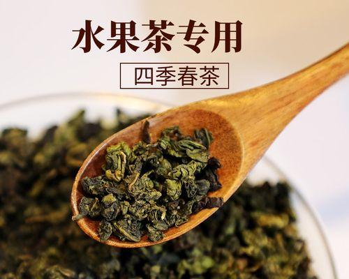 四季春茶——春日一味的清香（探寻四季春茶的历史渊源）