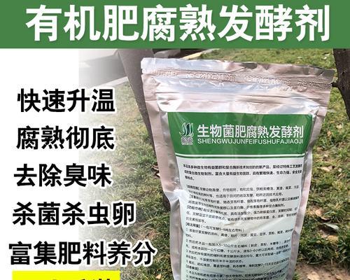 农家肥腐熟的重要性及应用价值（探究农家肥腐熟的意义）