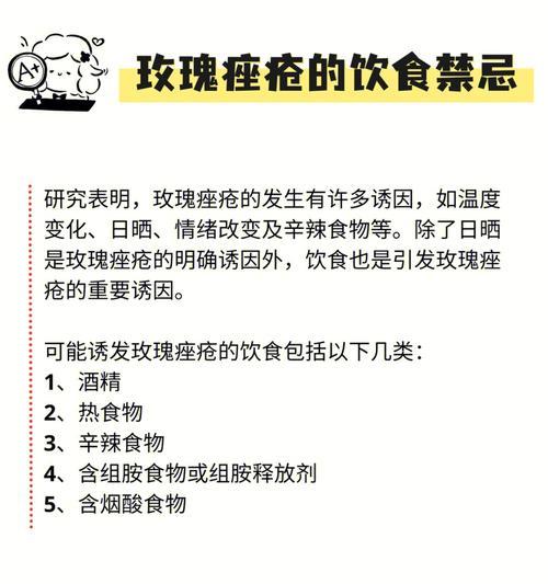 玫瑰皇后功效与作用及禁忌是什么呢