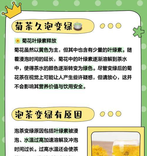 菊花泡水后第二天可以再泡喝吗