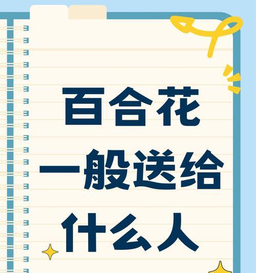 长得像百合花的人有什么特质？象征着什么？