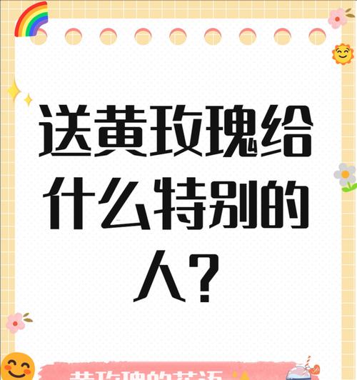 路上拿着玫瑰花是什么意思？它传递了哪些信息？