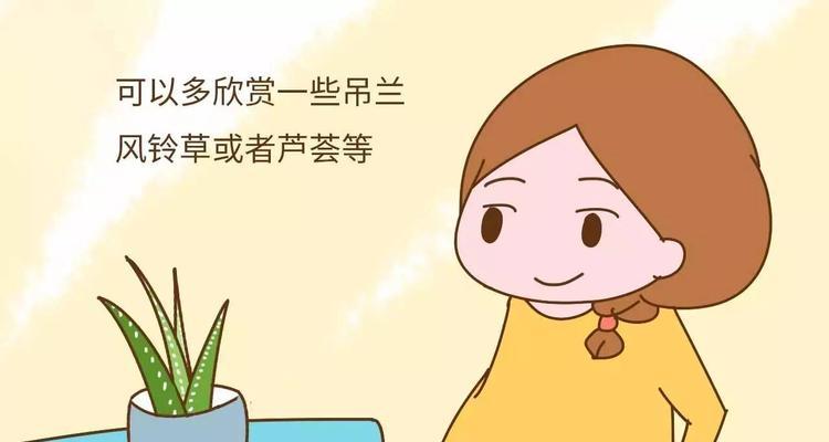 怀孕期间养什么植物好？对孕妇有哪些好处？