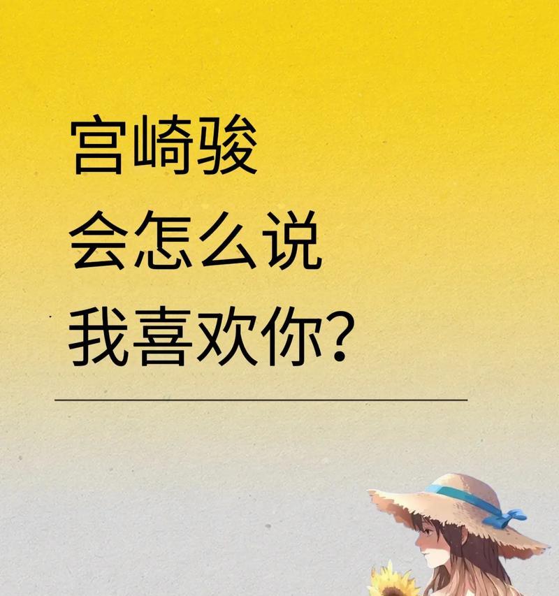 表达“我喜欢你”的花语有哪些？