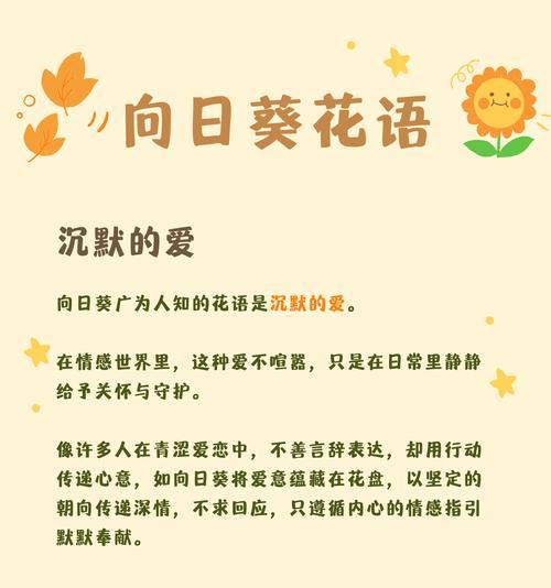 逐渐成长的花语代表什么含义？